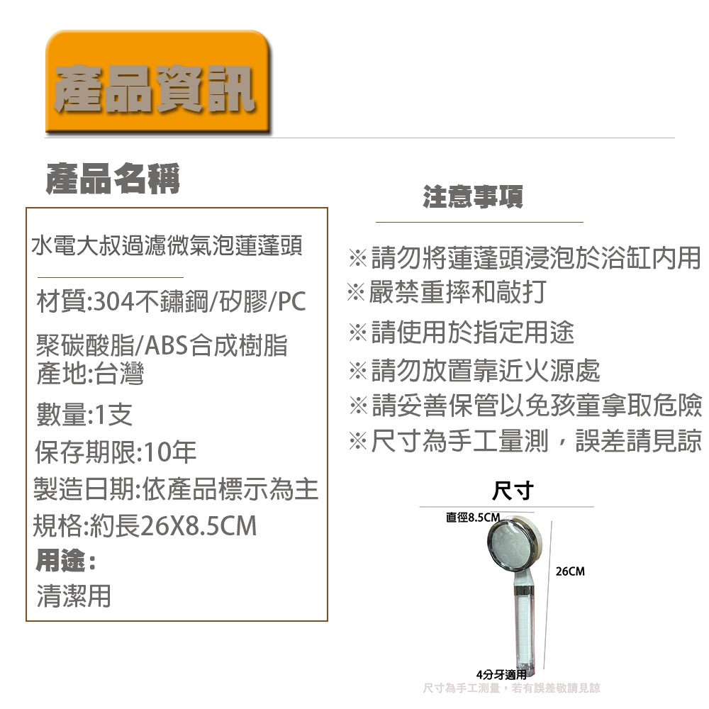 【生活好室】MIT 台灣製 水電大叔 過濾微米蓮蓬頭 可替換濾心 高密度濾芯 過濾蓮蓬頭 微氣泡 淋浴蓮蓬頭 現貨, , large