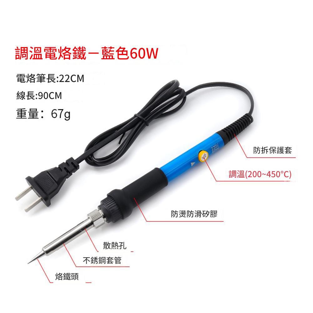 110V Intelligent Constant Temperature Soldering Iron 60W, , large
