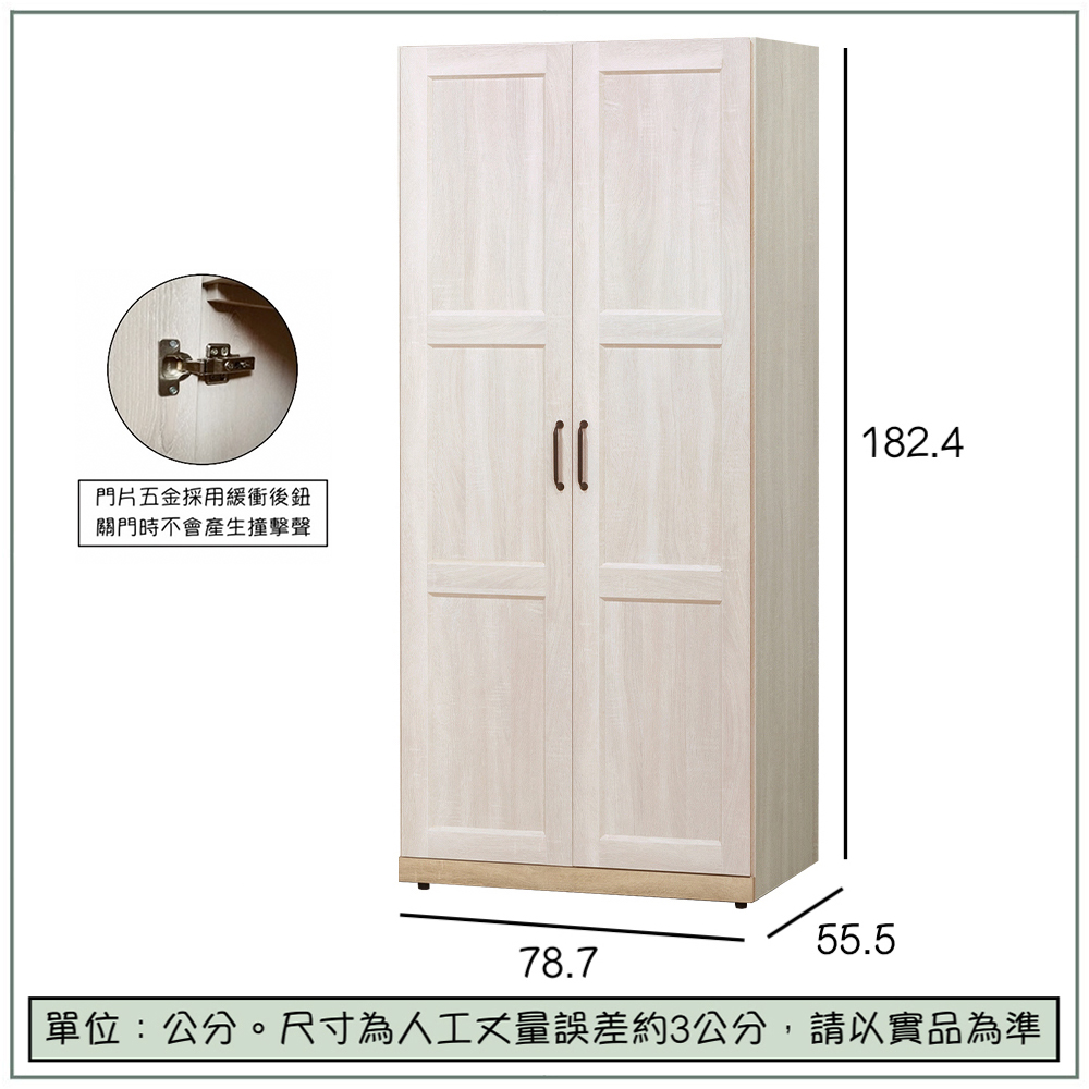 【唯熙傢俱】查理白橡色2.6尺衣櫃, , large