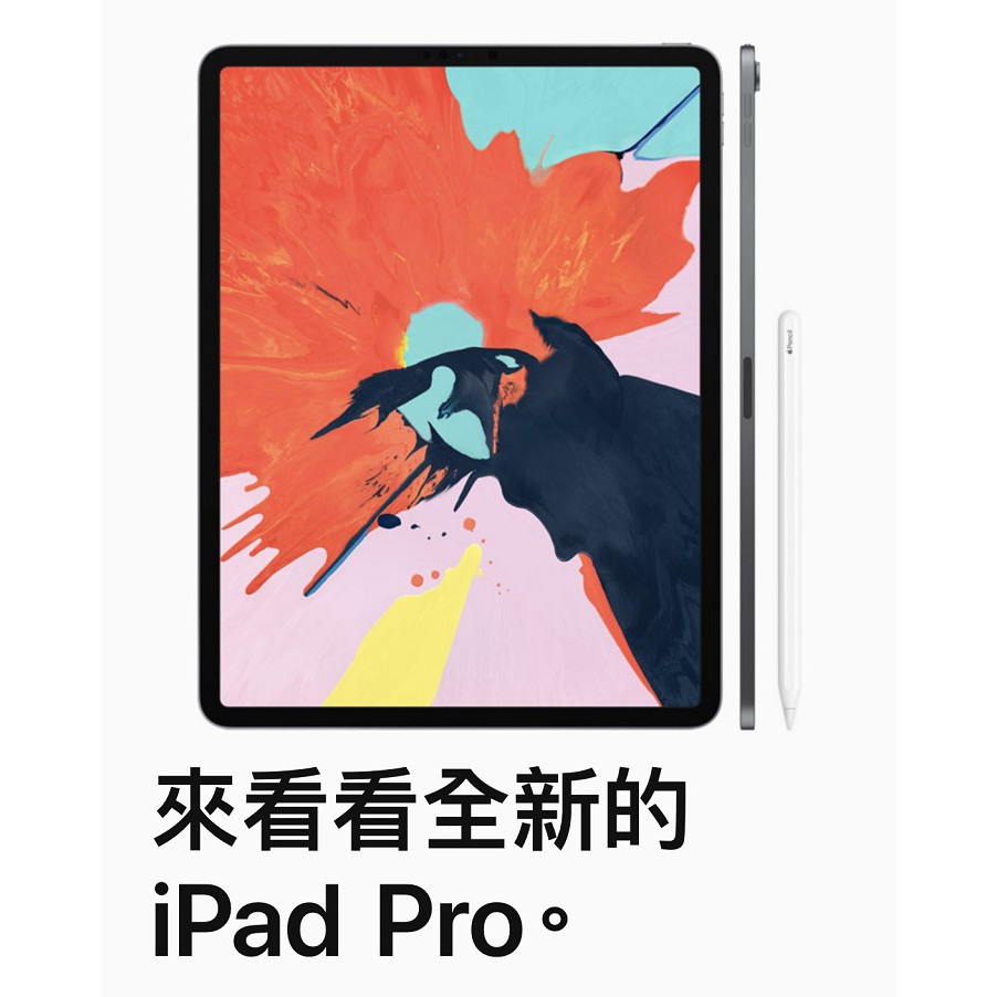 Apple iPad Pro 11吋 Wi-Fi 64GB 平板電腦 _  台灣公司貨 【贈三品】, , large