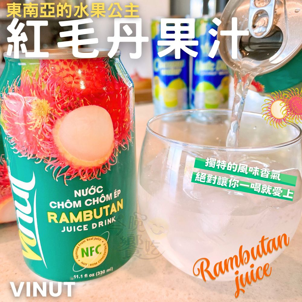 【今晚饗吃】Vinut-紅毛丹果汁330ml, , large