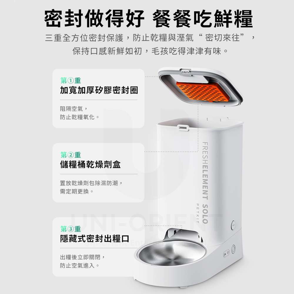 摩達客寵物-Petkit佩奇 智能寵物餵食器SOLO｜月光白, , large