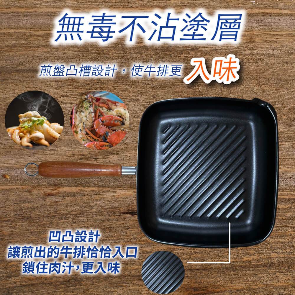 GS MALL 台灣製造 方形牛排煎盤 單柄原木手柄 煎鍋 平底鍋 不沾鍋 中鋼碳鋼 鐵鍋 鍋具 牛排鍋 煎牛排, , large