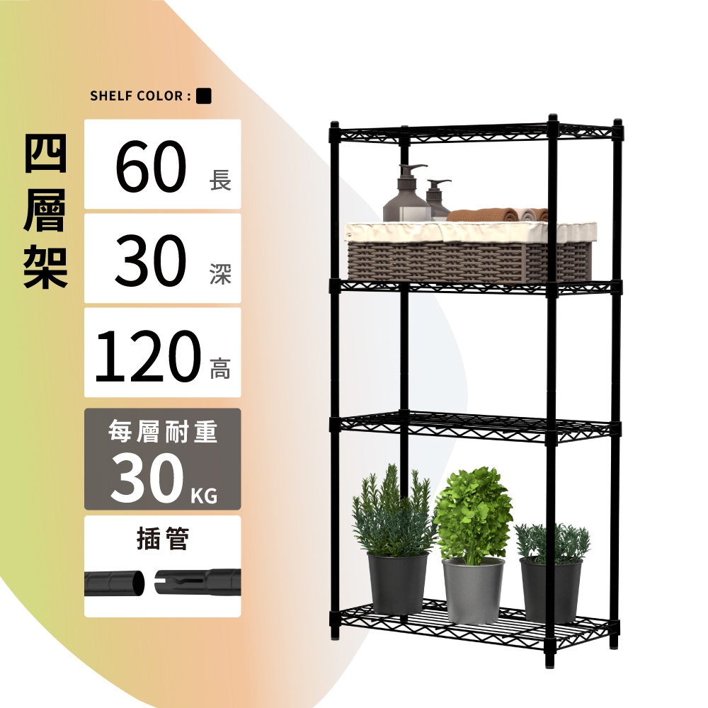 KIWISH 60x30x120H Black 4-Tier Wire Shelving Unit | Heavy Duty Metal Storage Rack | Made in Taiwan, Free Shipping, , large
