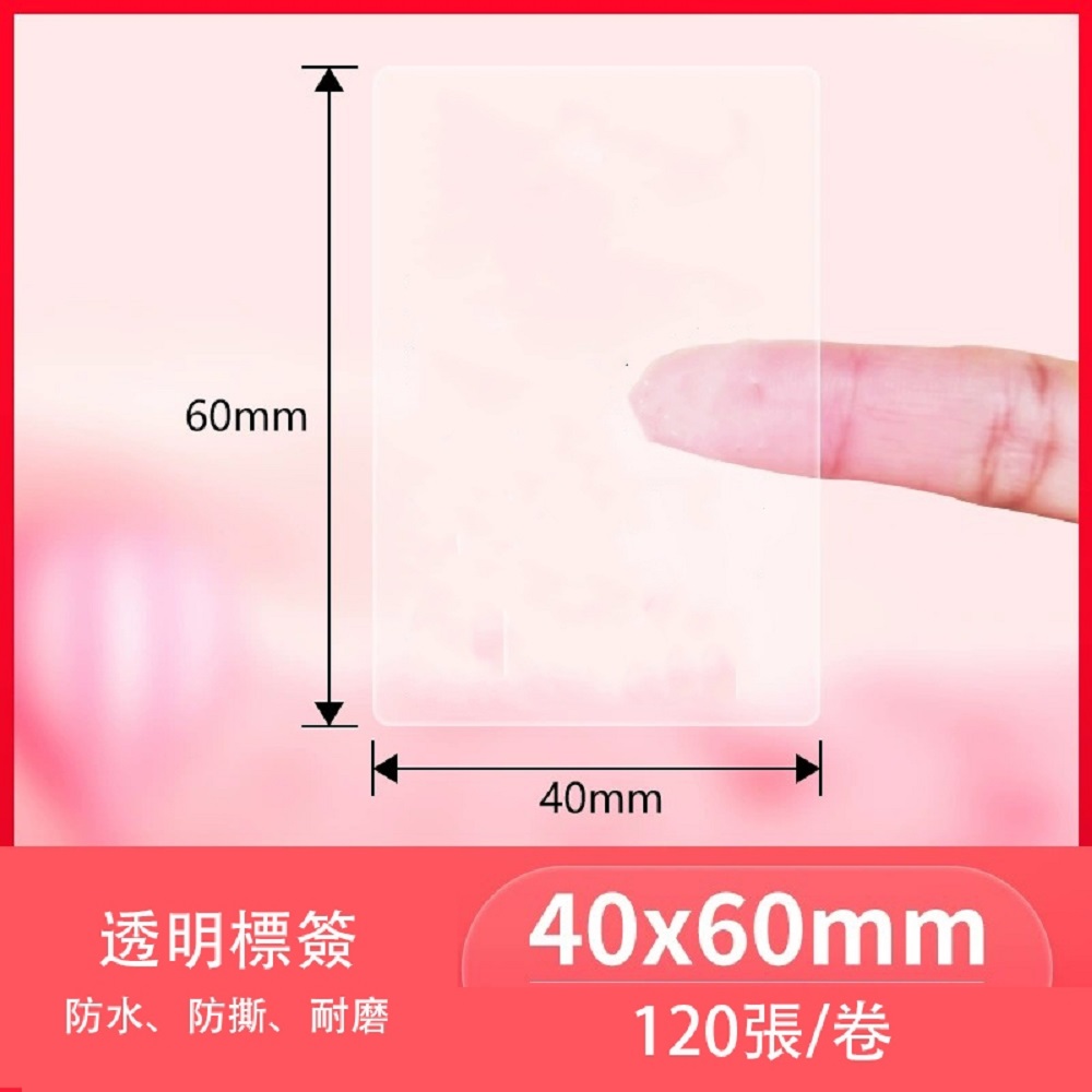 【德佟DETONGER】P1 DP23 DP26原廠熱感應標籤貼紙3入組(德佟原廠標籤 防水標籤貼紙 姓名貼), , large