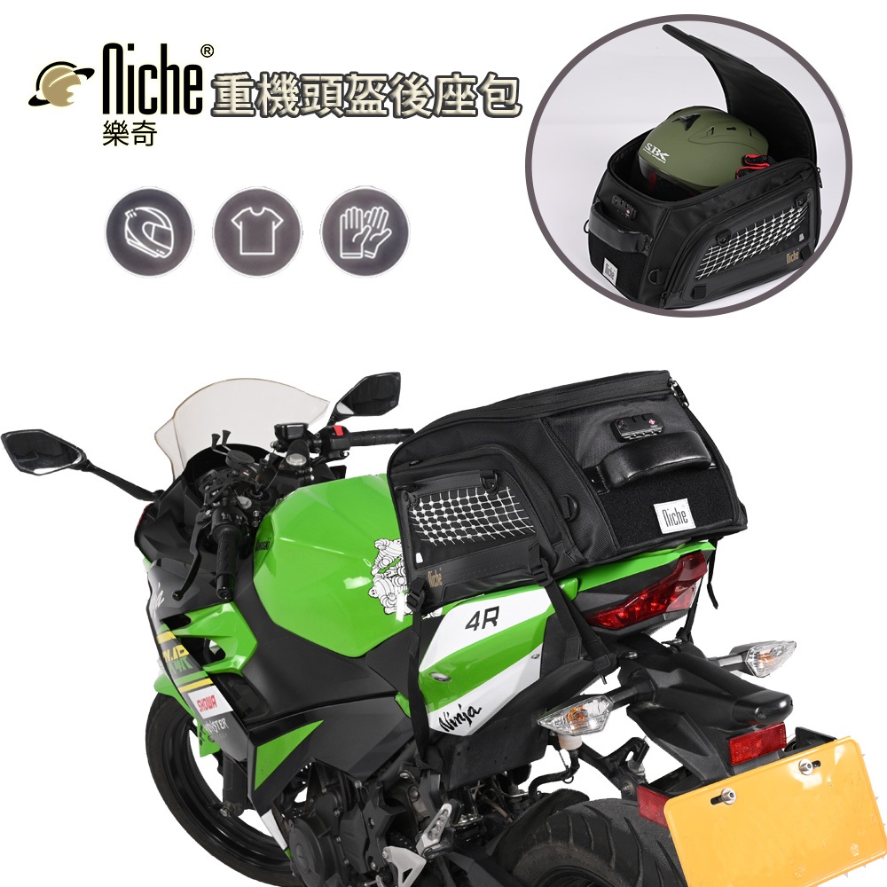 【Niche 樂奇】重機頭盔後座包 NMO-2308, , large