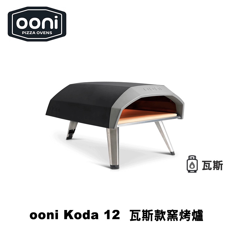 Ooni Koda 12 Gas Powered Pizza Oven 12" Gas Powered Outdoor Pizza Oven
