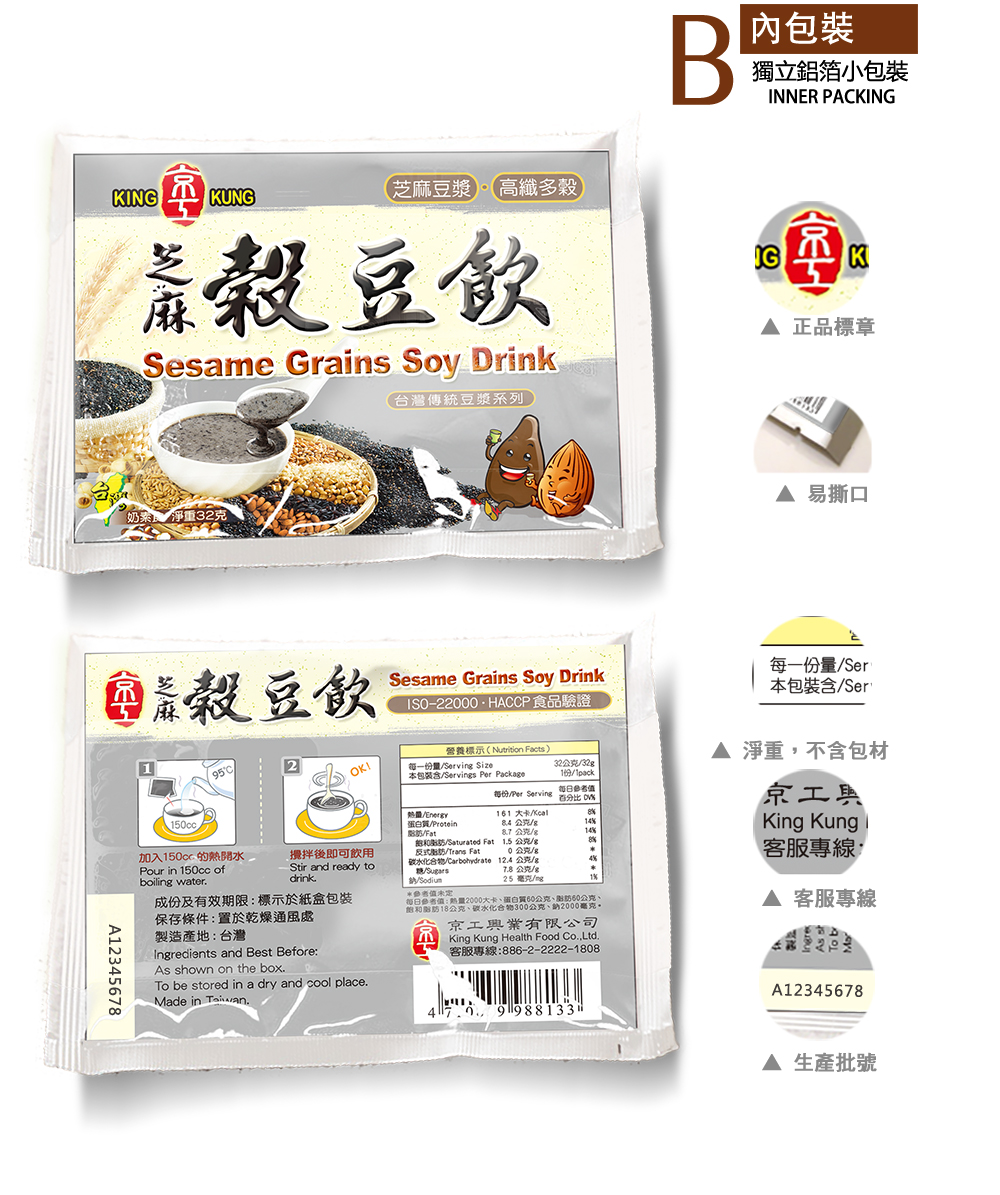 Sesame Grains Soy Drink, , large