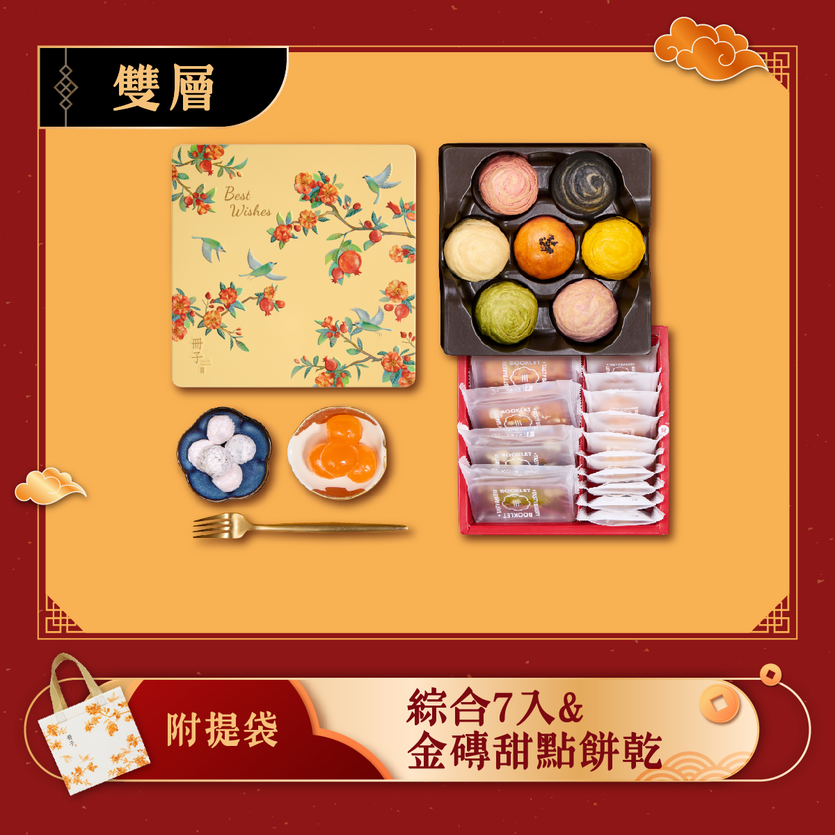 Year Gift Box 2 (Pastry&Financier&Cookie), , large