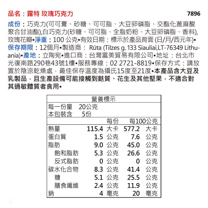 Luta rose chocolate, , large