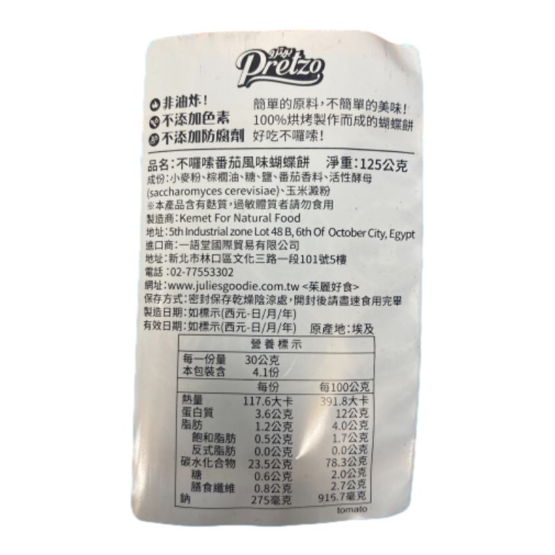 Pretzo original - tomato, , large