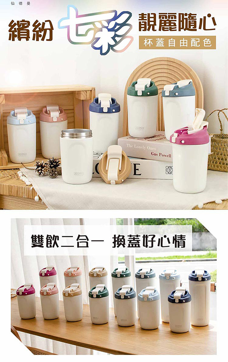 仙德曼316真空吸管直飲杯-700ml(贈送上蓋顏色隨機)-奶茶黃-1入, , large