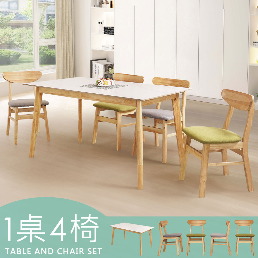 【Homelike】喜家居岩板餐桌椅組(一桌四椅)-二綠二灰椅(2313-22), , large