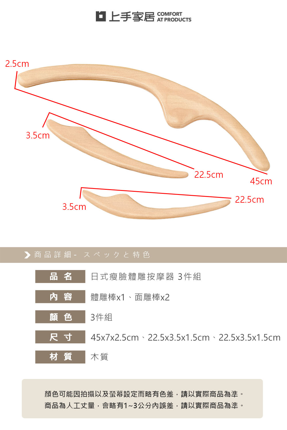 【上手家居】日式瘦臉體雕按摩器 3件組(撥筋棒/臉部按摩器/刮痧棒), , large