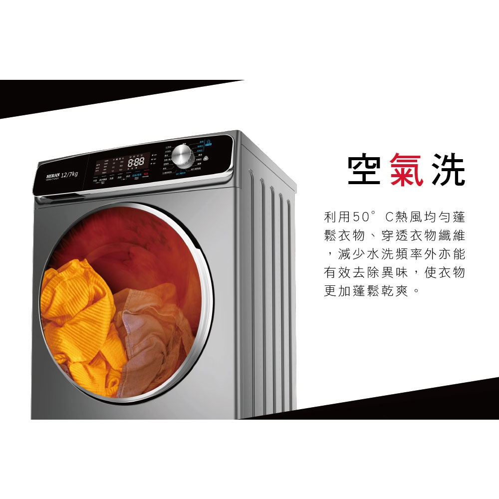 HERAN 12kg Steam Wash Inverter Drum Washing Machine HWM-C1243V, , large