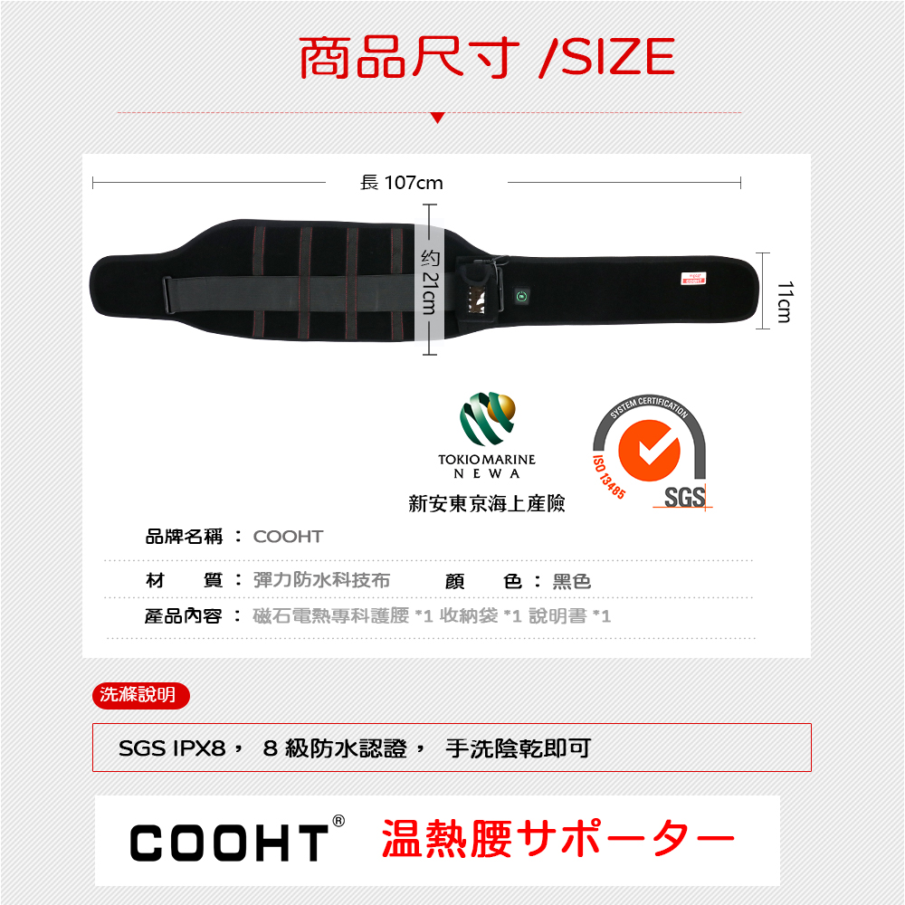 【標準桿】MEGA COOHT USB wireless heating magnet specialist hot compress waist protector, , large