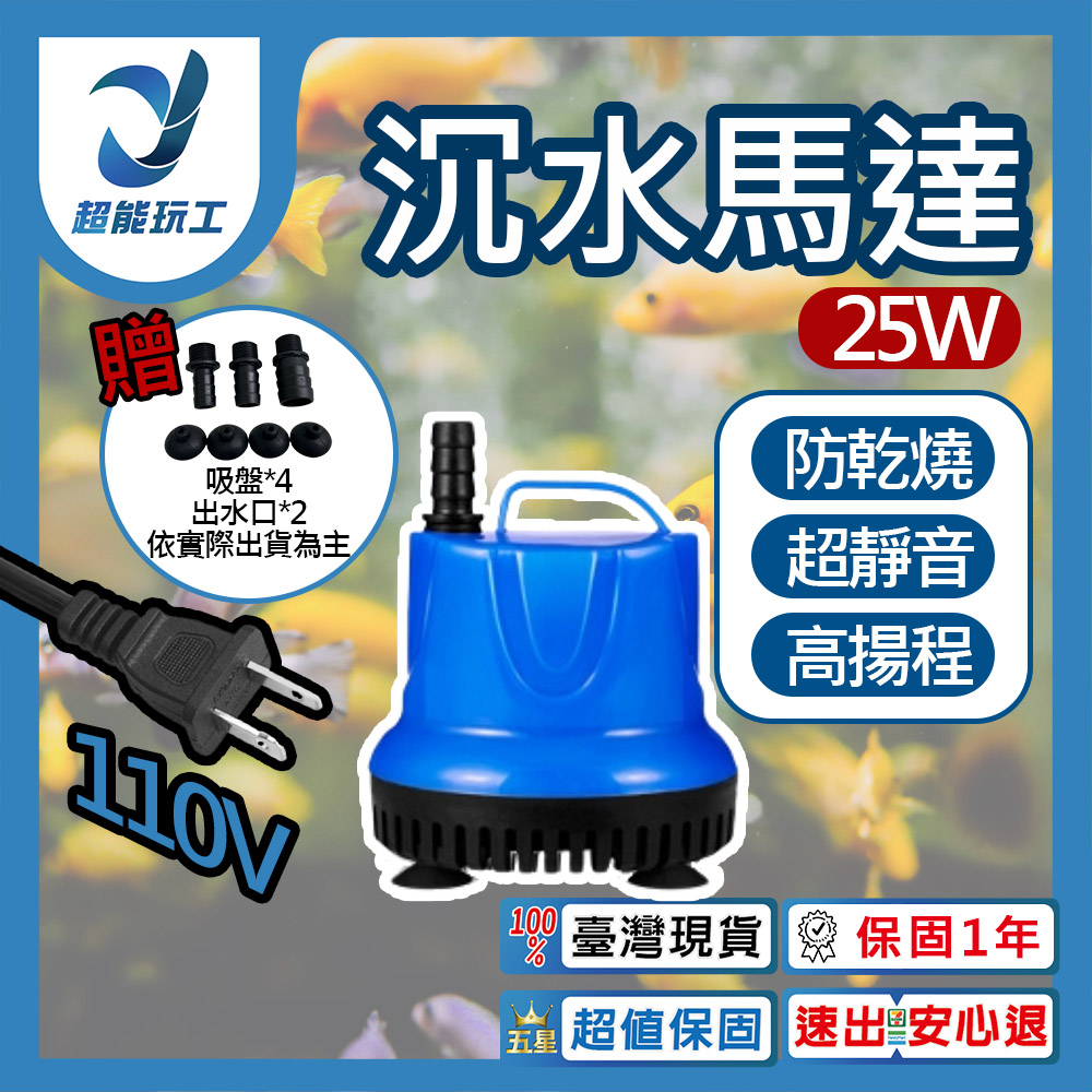 吸水泵25W, , large