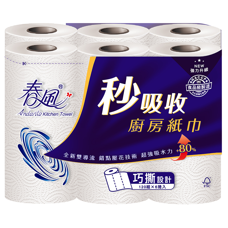 春風秒吸收廚房紙巾 FSC, , large