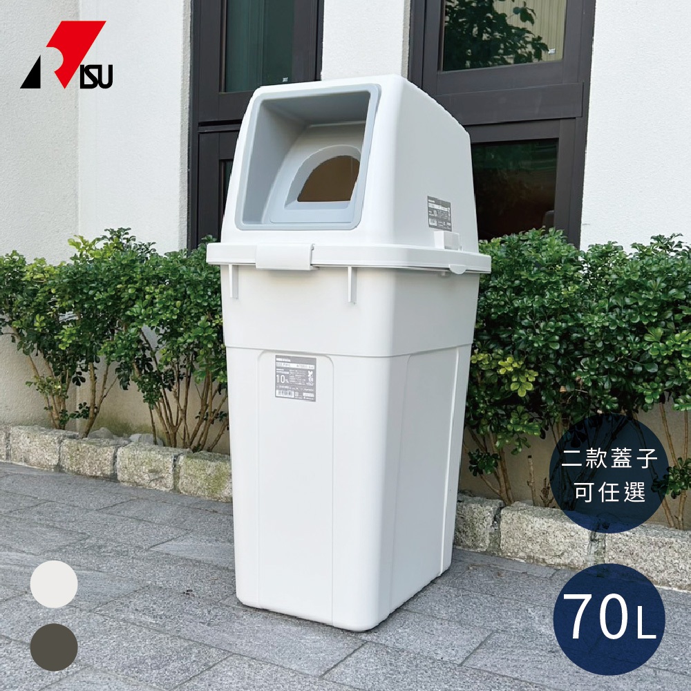 日本RISU｜W&W系列 大開口/瓶罐分類垃圾桶 70L, , large