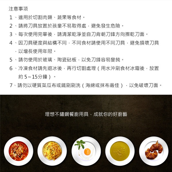 PERFECT 理想牌 晶品刀具 料理刀-Leidea樂德兒, , large