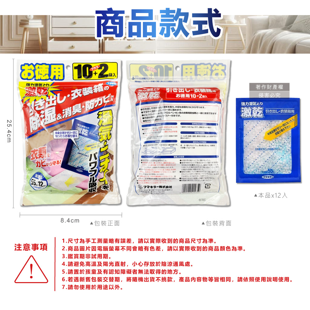 Fumakilla Super Dry Dehumidifier, , large