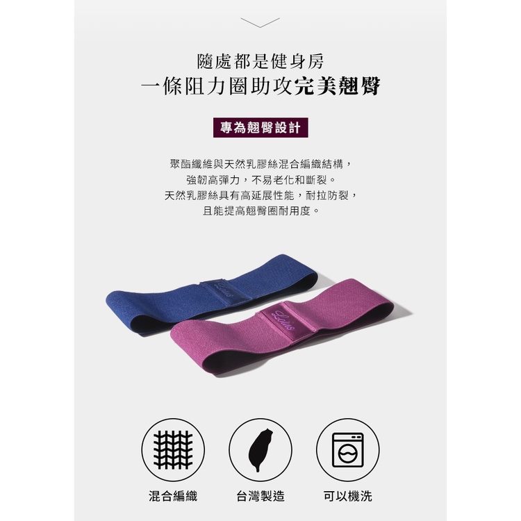 【LOTUS】台灣製虐臀關鍵翹臀阻力圈 可水洗 兩種阻力 通過多項國際標準檢驗 翹臀圈 阻力環 彈力帶 彈力圈 附收納袋, , large