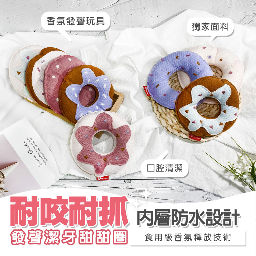 GBPH Tooth cleaning fun donut sour cream mint chocolate, , large