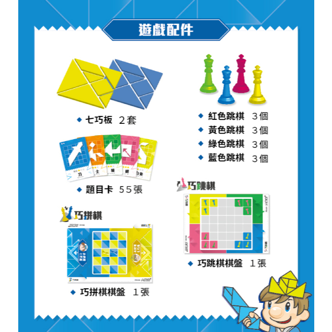 大富翁 4合1益智七巧板 A262, , large