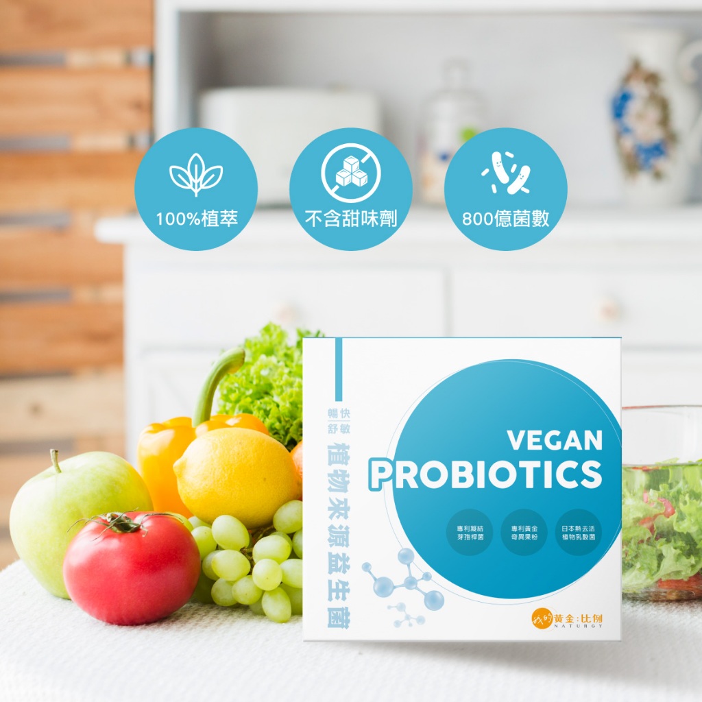 [naturgy] Vegan PROBIOTICS, , large