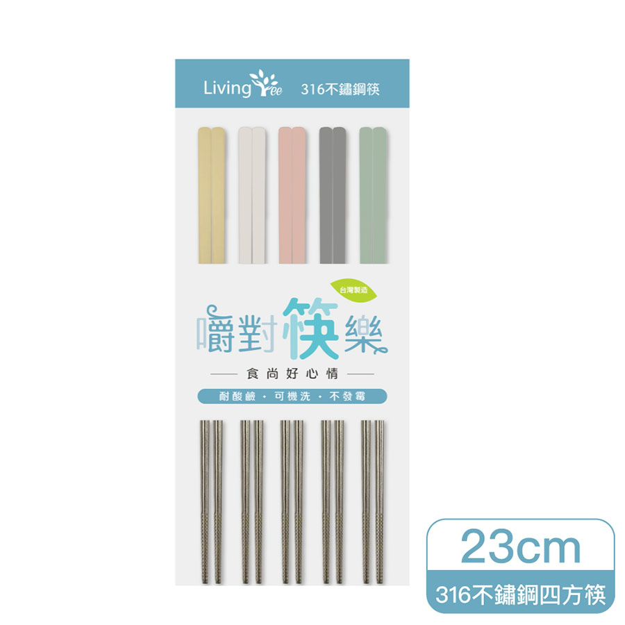 LT 316 Stainless Steel Chopsticks, , large