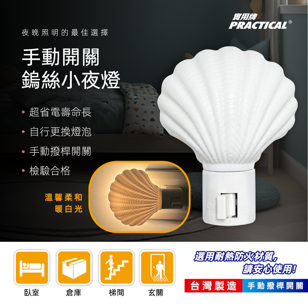 Practical Brand Manual Night Light PR-Y308 Manual Switch Control Sleep Lighting Warehouse Hallway Applicable, , large