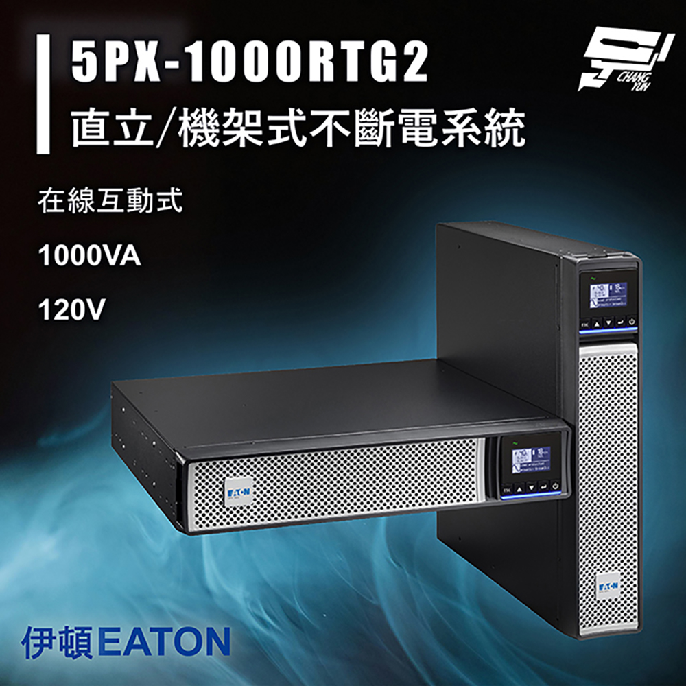 昌運監視器 Eaton 伊頓 飛瑞 5PX-1000RTG2 在線互動 1KVA 120V 直立/機架式UPS不斷電系統, , large