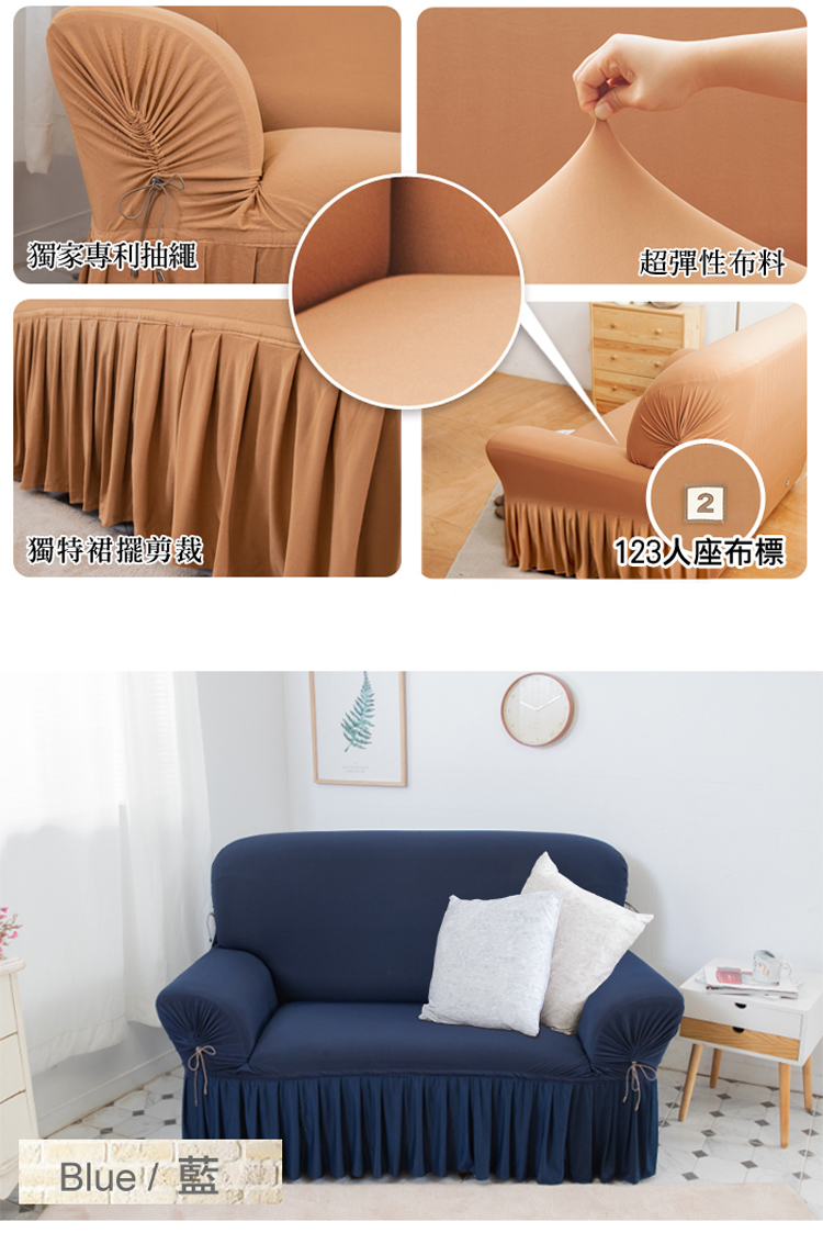 【格藍傢飾】爾雅裙襬涼感沙發套, , large