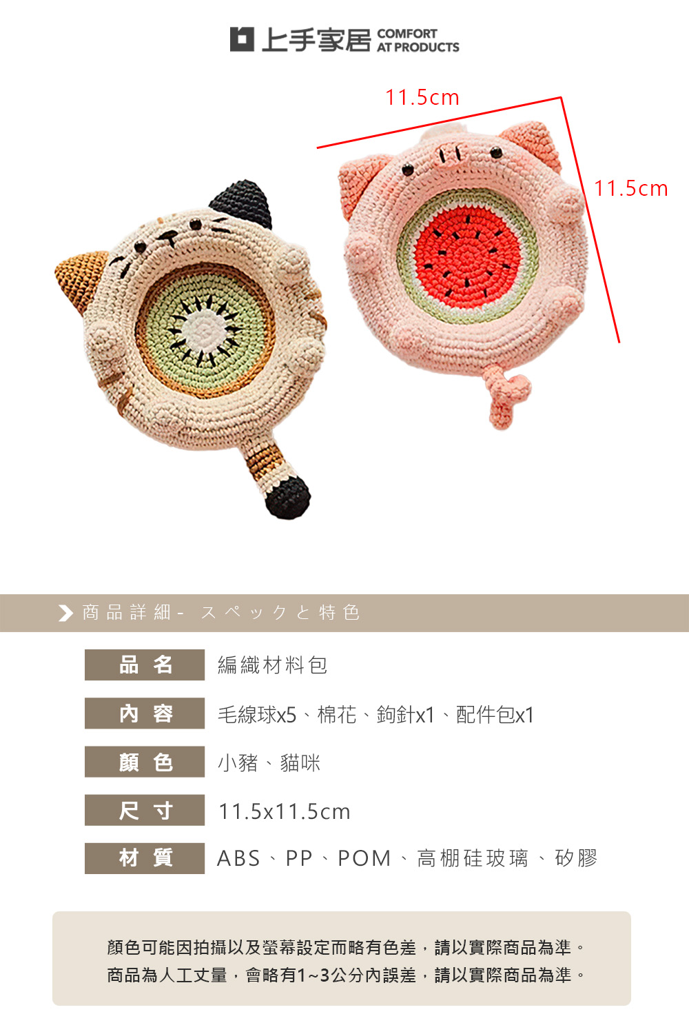【上手家居】編織材料包 貓咪(隔熱墊/手作材料包/鉤織材料包/毛線編織/diy材料包/鉤針材料包), , large