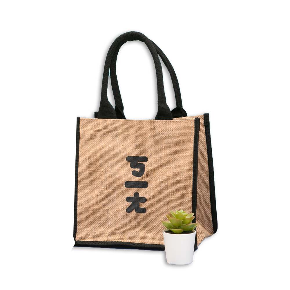 HOUSUXI Jute shopping bag - (small), , large