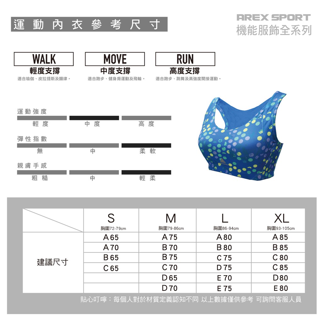 【AREXSPORT】AS-7354無鋼圈內衣 罩杯內衣 高強度炫麗 運動內衣 固定罩杯學生內衣 少女內衣 罩杯內衣吸排, , large