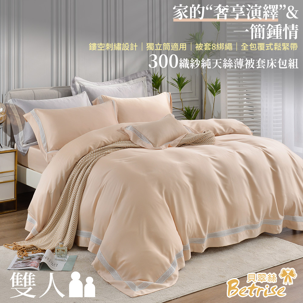 【Betrise】 Misty Blue | Top-quality 300-thread count 100% pure Tencel five-piece thin duvet cover set – Double, , large