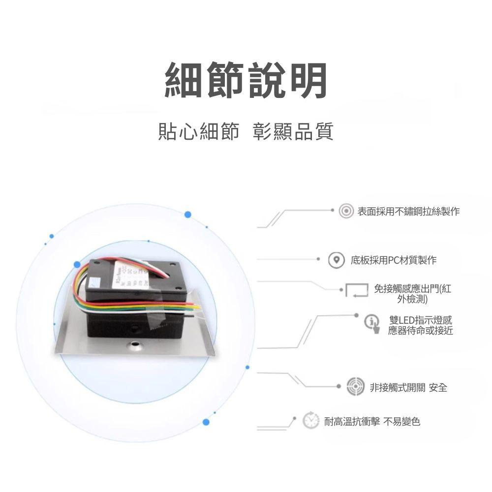 紅外線感應門禁開關手勢, , large