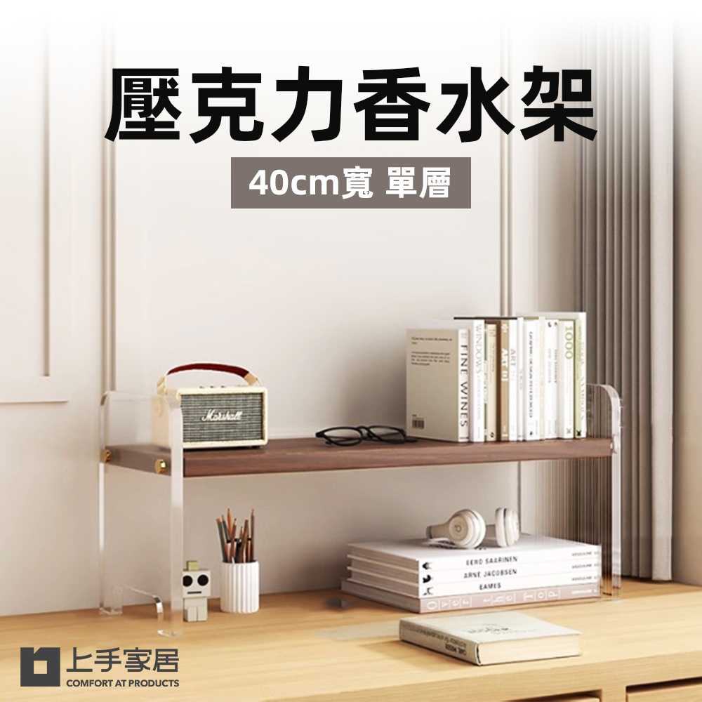 acrylic-perfume-stand-walnut, , large