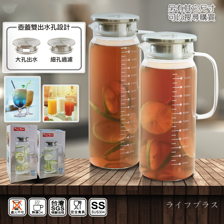 寶馬牌高型多功能雙用玻璃壺-1300ml-1入, , large