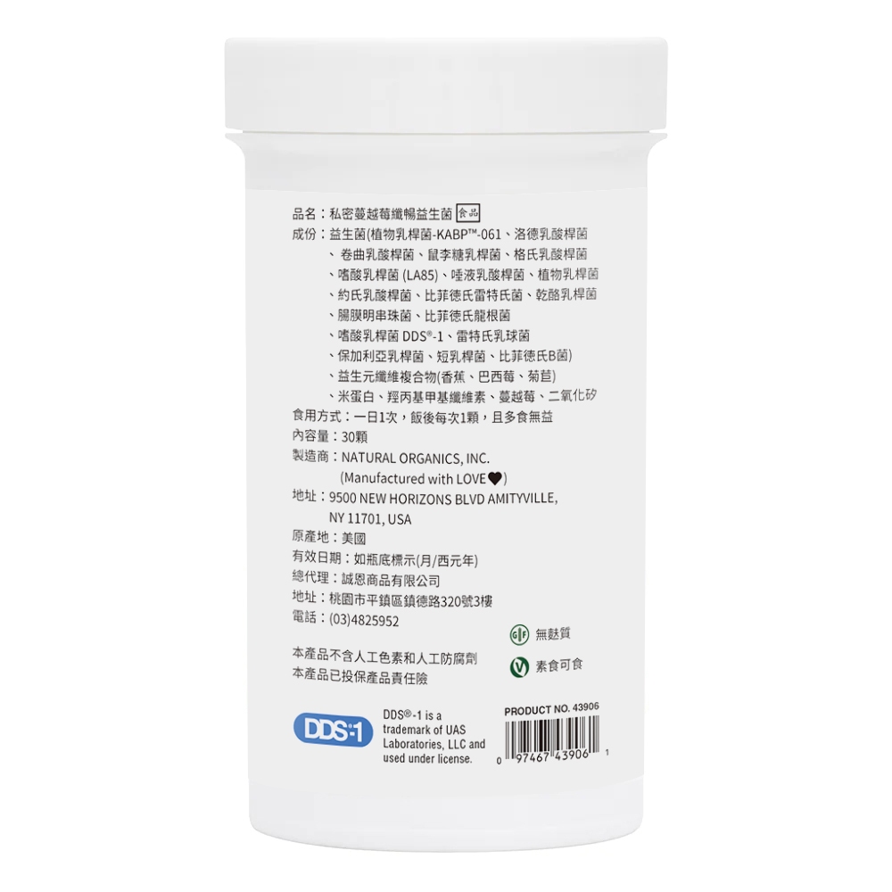 【NaturesPlus 天然佳】私密蔓越莓纖暢益生菌, , large