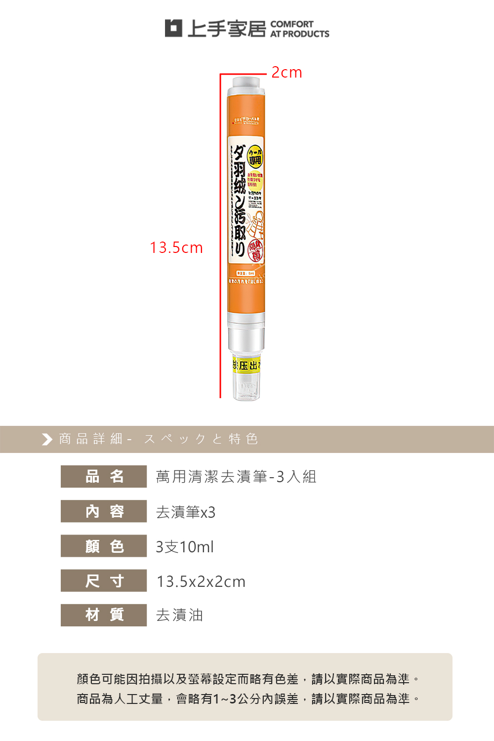 portable-stain-remover-pen, , large