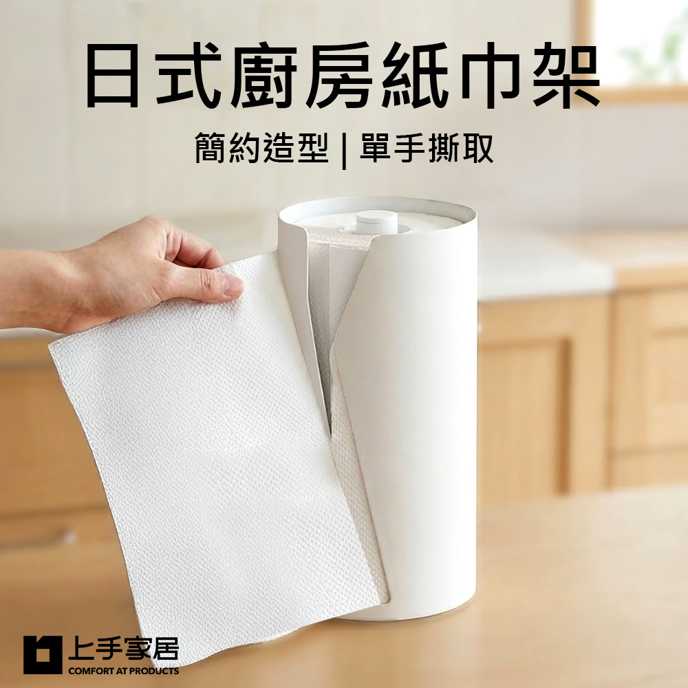 japanese-kitchen-paper-holder, , large