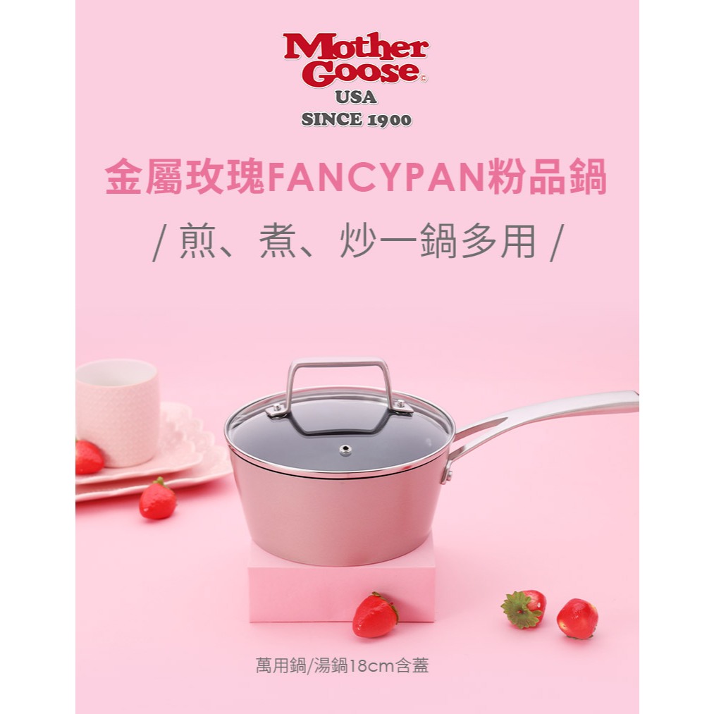 [American MotherGoose] FancyPan powder IH magnetic non-stick four-piece set (flat bottom pot 26cm + flat bottom pot 20cm + soup pot 18cm + pot lid 18cm) , , large
