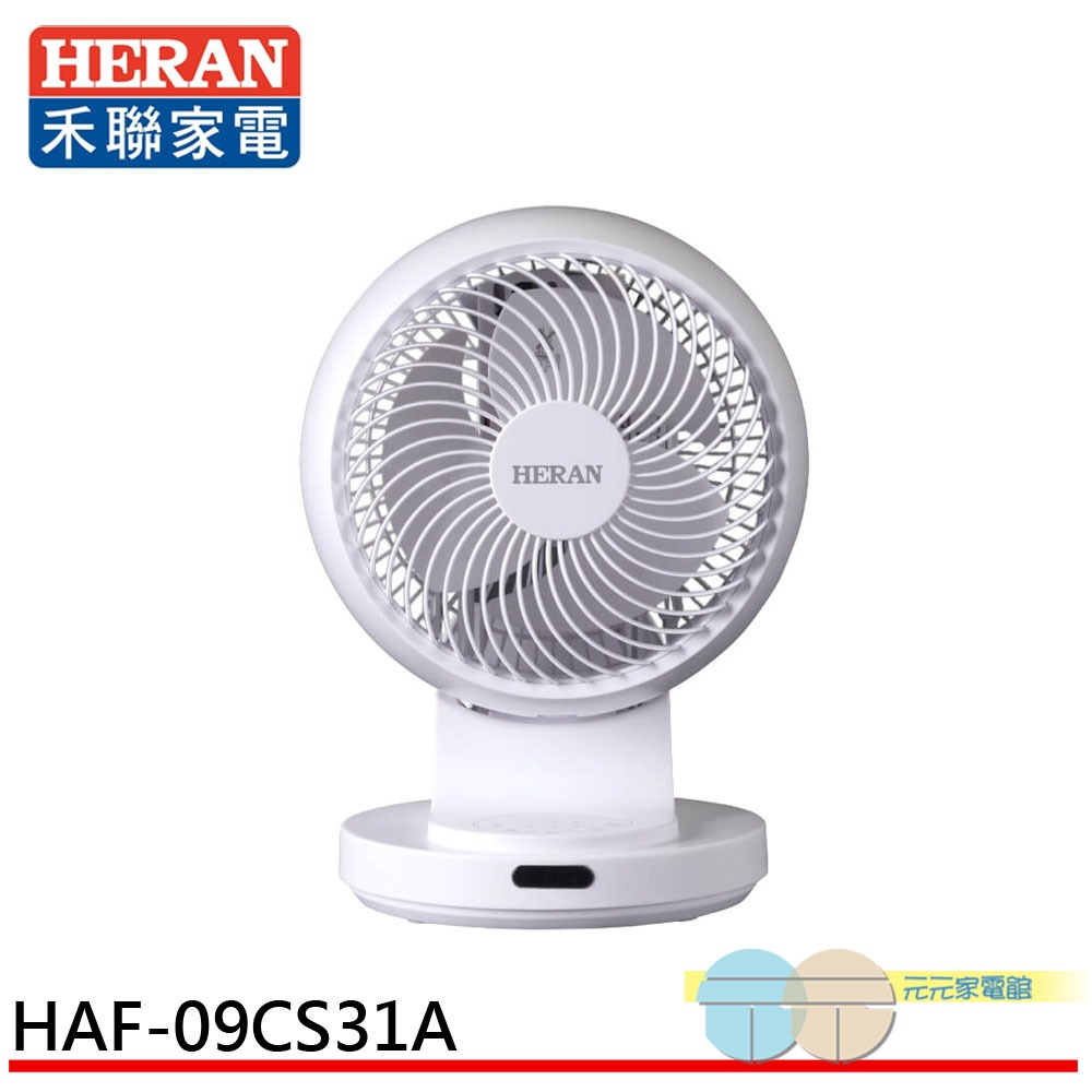 HERAN 9&rdquo; 3D Oscillating Nano Silver Antibacterial Circulation Fan HAF-09CS31A