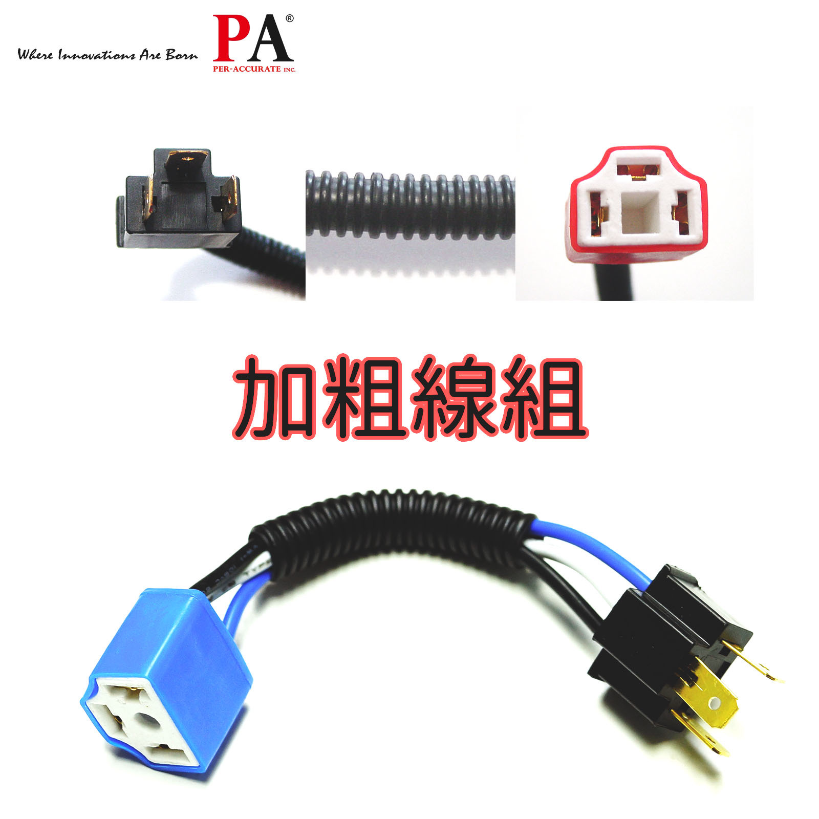 [PA LED] H4大燈陶瓷燈座 加粗線組 非對接式, , large