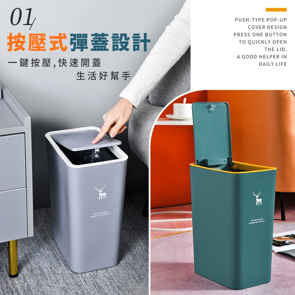 [夢巴黎] 北歐風 按壓垃圾桶 垃圾桶 浴室垃圾桶 廁所垃圾桶 回收桶 小垃圾桶 大垃圾桶 分類垃圾桶 廚房垃圾桶, , large