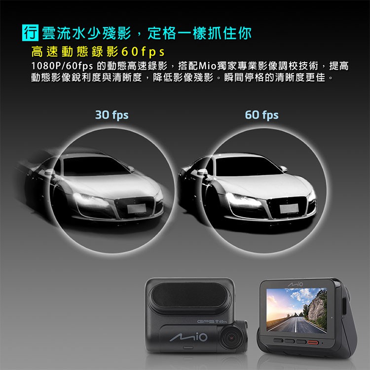 Mio MiVue 848+A60 前後鏡頭 GPS WIFI行車記錄器(送-32G卡) 行車紀錄器 R45630, , large