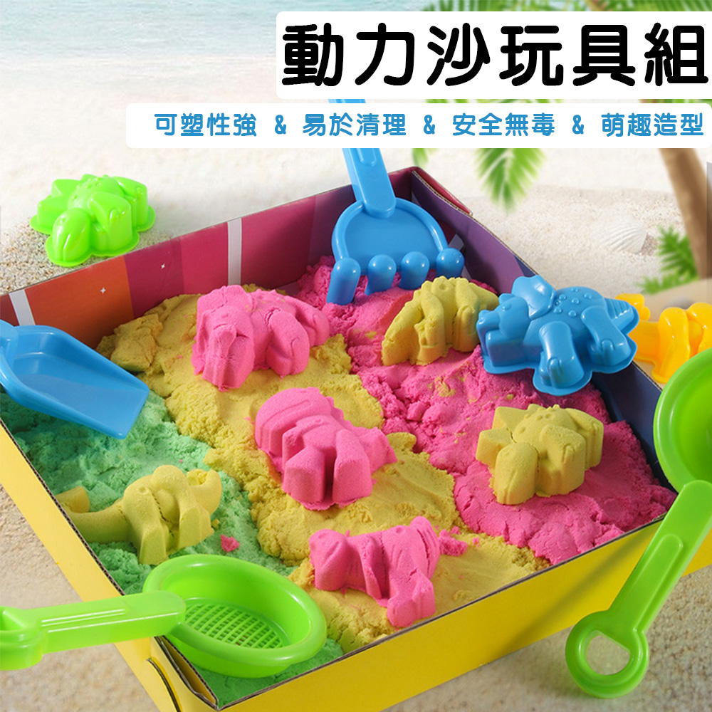 【啾愛你】動力沙玩具組(681g-動物)加贈補充包, , large