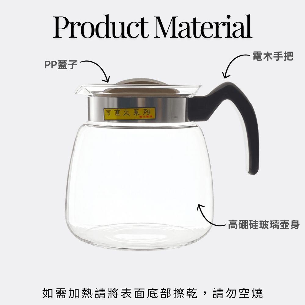 【GlassKing】FH-008 耐熱直火壺 耐熱玻璃壺 泡茶壺 咖啡壺 開水壺 養生壺 中藥壺, , large